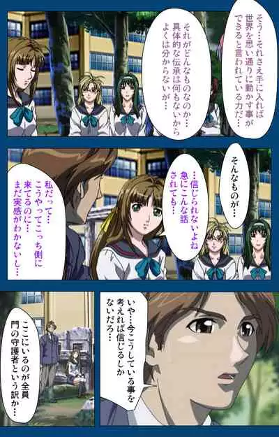 [Yoshiten] [Full Color seijin ban] Black Gate -Kan'in no Gakuen- ~ Genso to in'yoku no ryoiki ni ~ Kanzenban