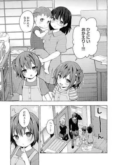 (Mega Akihabara Doujinsai 1) [Kinokonomi (konomi)] Nyancology11 -Usami-san to Himitsu no Apart Ouse-