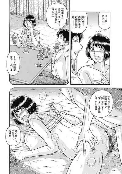 [Umino Sachi] Kaa-san shika Aisenai ~Futei no Kizuna~ [Digital]