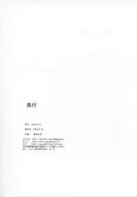 (C90) [Sand (Yuu)] GraBlu no Rosetta ni H ni Semerareru Hon (Granblue Fantasy)