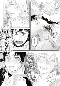 (Shuuen no Kizuna 4) [WESKER (Uji)] Johannes no Nurunuru (Owari no Seraph)