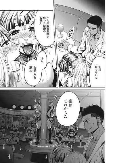 [Gotoh Akira] 21-ji no Onna ~Camera no Mae no Mesuinu~ 2 [Digital]