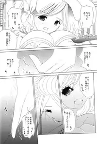 (C91) [LolikyoNEW! (Enu-yamayama)] Gizoku Djeeta x Sage Djeeta Yokubou Zukan (Granblue Fantasy)