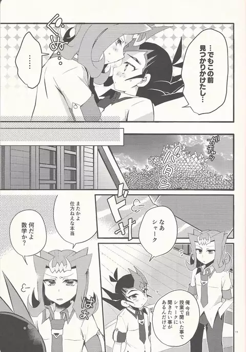 "Aishiteru" to Ittekure