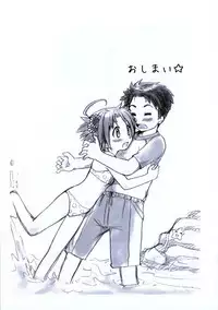 (C79) [Aichiko (ubizo)] Moshi Pink no Kami no Onnanoko ga Natsuyasumi ni Tomari de Ryokou ni Sasottekitara (Lucky Star)