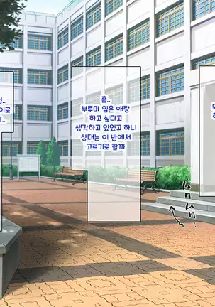 Shuu ni Ichido no Zenkou Saimin ~Gakuen no Joshi wa Kouchou Sensei no Chinpo Dorei~