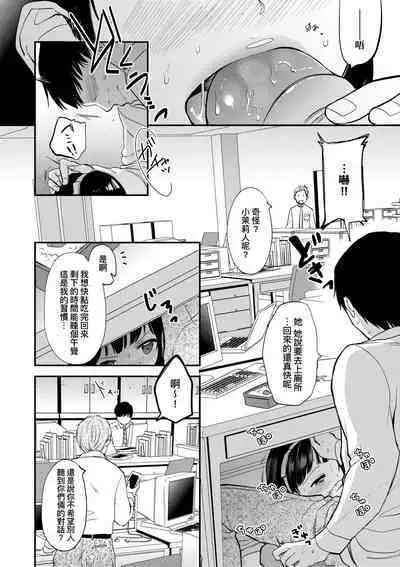 [Kiyomiya Ryo] Mannaka. [Chinese] [Decensored] [Digital]