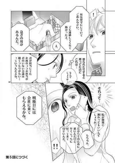 Zettai Toshishita Kareshi!! 1-6