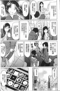 [Shiomaneki] Sasoi Chichi | 誘惑乳 [Chinese]