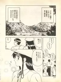 [Anthology] Pai;kuu 1998 October Vol. 13