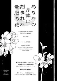 (Touken Ranbu) kanan-anata no karada ni kizama reta rindou no hana