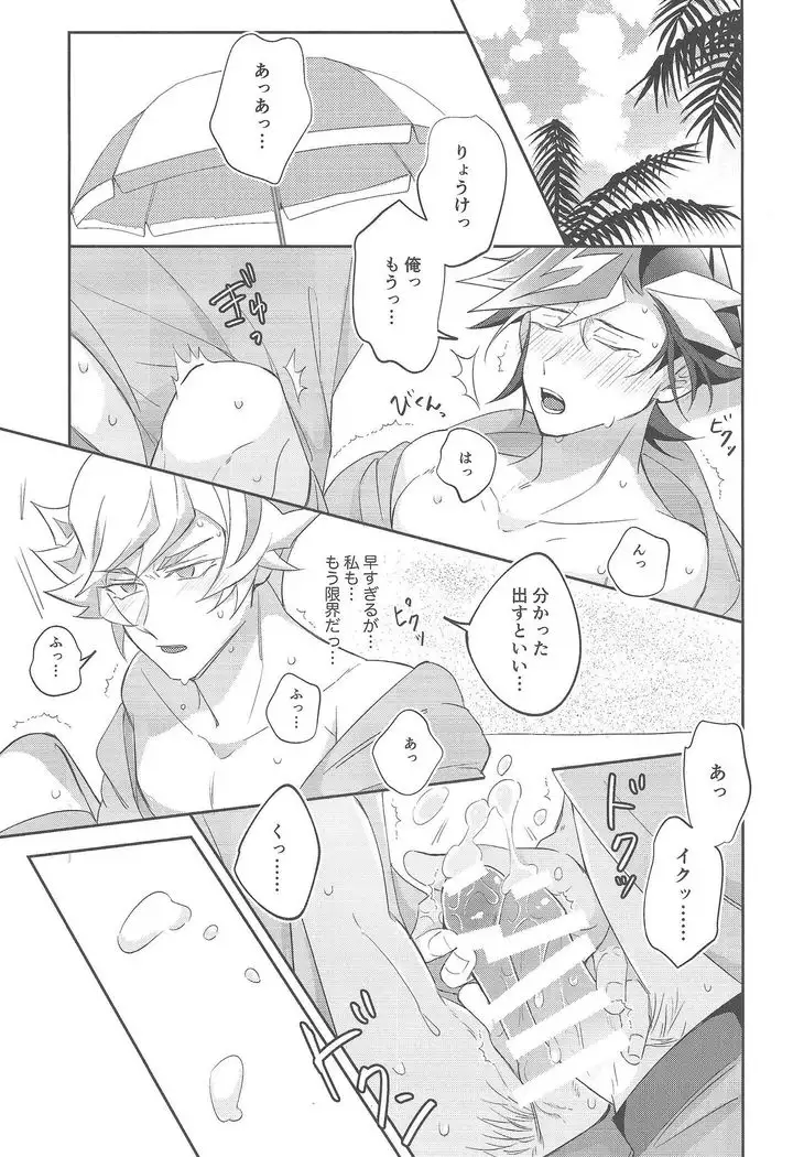 Miseinen no SUMMER TIME