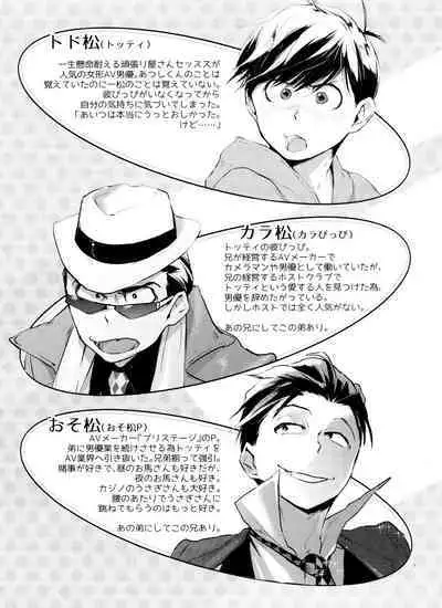 Mattei Arigataya Vol. 3