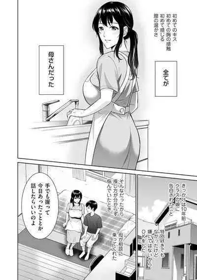 COMIC Kuriberon DUMA 2024-08 Vol.63