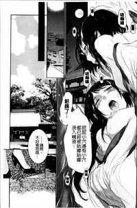 [Harazaki Takuma] Miko no Iru Machi [Chinese]