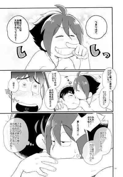 A book where OSO seals away the pain of Kara and graduates from virginity.