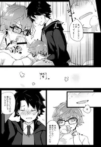 (C92) [Hokke o Tabeyou. (Enokitake Yuniku)] Andersen to hatsu ecchi purei suru hon. (Fate/Grand Order)
