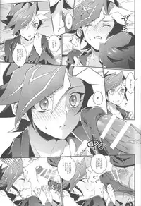 (Sennen Battle Phase 20) [Watabokori (Toyama Nanao, Ibonnu)] LOVE LINK (Yu-Gi-Oh! VRAINS)