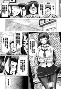 [RED-RUM] Kagome no Inyoku - After School Lady [Chinese] [彩頁重嵌]