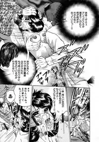 [Chikaishi Masashi] Ryoujoku Niku Manji