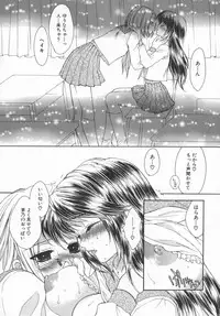 [Yukarigawa Yumiya] Aigan Yuugi - Prize Game