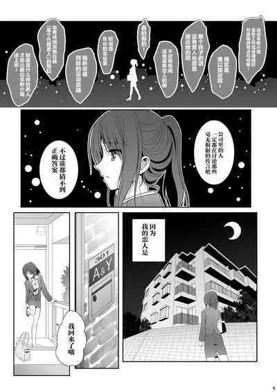 Toshi no Thirteen - Age Difference is 13 Years | 少女间的年龄差