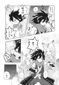 (C80) [Mori no Kumasan Yuugekitai (Nakata Hana)] Yuzuruha-san no Yokei na Osewa (Oboro Muramasa)