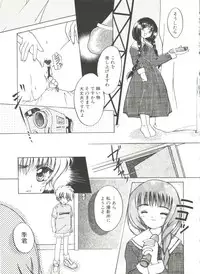 [Anthology] Denei Tamatebako 1 - Sakura Saku (Cardcaptor Sakura)