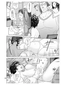 [Mandrill (Arimura Ario)] Datte Otoko wa Kedamono da mono Dai 1-wa Otou-san wa Ookami-san?