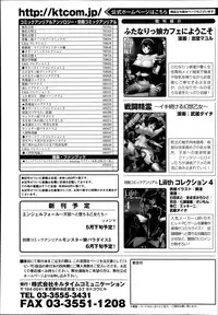 COMIC Unreal 2014-06 Vol.49