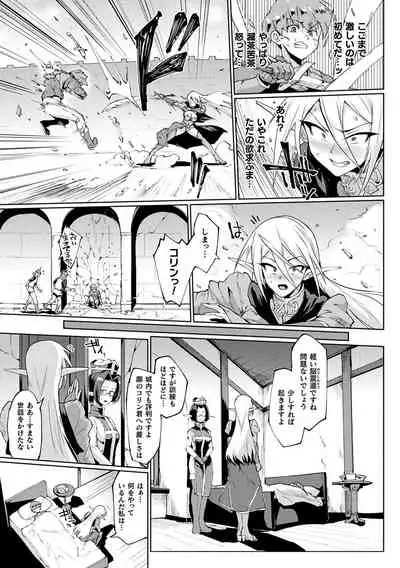 [Fan no Hitori] Sennen Reijou ~My Lady, My Master~ [Digital]