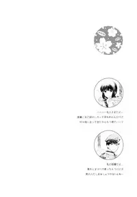 (C87) [Panda ga Ippiki. (Komizu Miko)] Kitakami-san to Teitoku ga Isshoni Kurasu Ohanashi | A Tale Of Kitakami And The Admiral Living Together (Kantai Collection -KanColle-) [English] [Tigoris Translate]