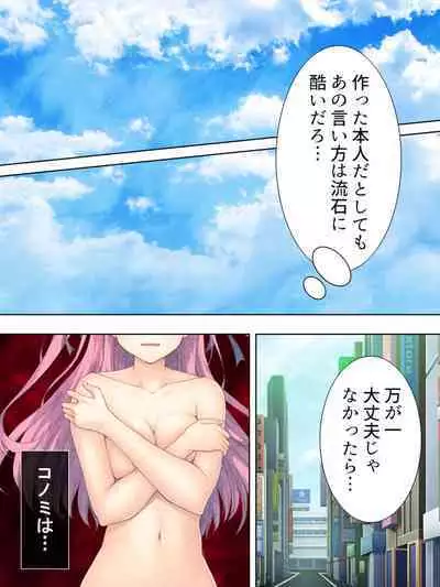 Bousou Sexaroid ga Nazeka Ore no Imouto ni!? <Soushuuhen>