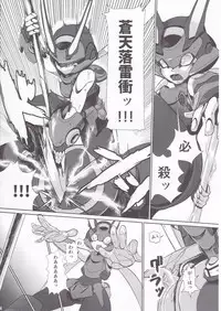 [Rati] Red Royal Sister Xiao Tan