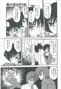 [Shin Tsuguru] Kimi no Na wa Maria