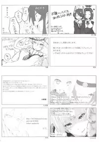 (C85) [Shinkan Ochimashita (Various)] Teitoku ga Tebukuro ni Chakushou Shimashita (Kantai Collection -KanColle-)