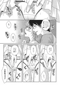 [Kujou Shirei] Otokonoko to Dekoboko Costte Icchaitai! [Digital]