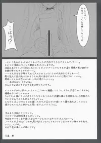 (SC40) [Kuwon no Tobari (Kuon Itsuki)] Echirogu (Baby Princess)