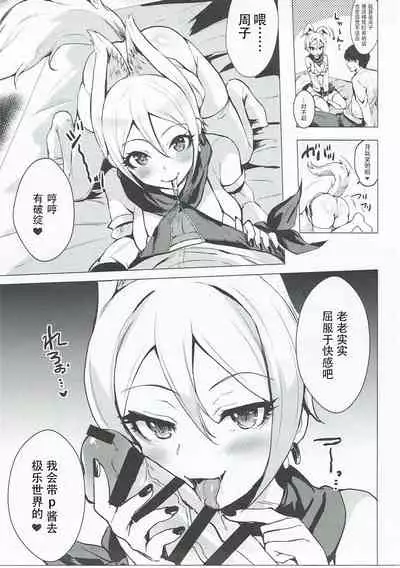 Ayakashi Kitsune to Gensou Ichiya