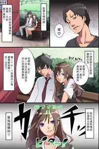 [MC] Jikan Teishi Ore Igai Minna Stop! Jiyuujizai ni Soku Hame OK na Sekai [Chinese] [Den個人漢化]