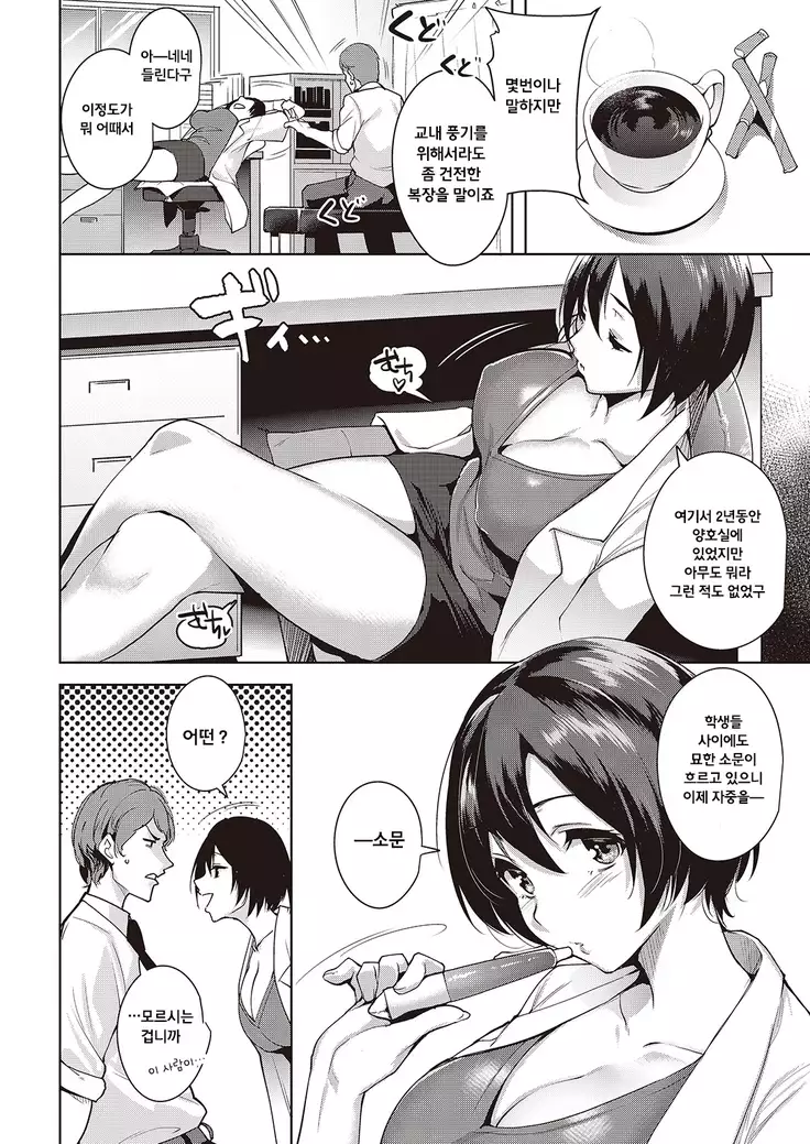 hito no uwasamo…
