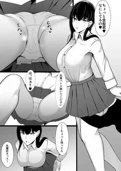 Nakayoshi datta Senpai o Saimin de Onaho ni Suru!