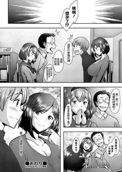 [Sakai Hamachi] Tonari no Mama wa Boku no SeFri (COMIC AUN 2021-08) [Chinese] [空気系☆漢化] [Digital]