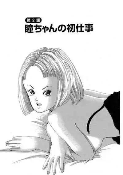 Nonsutoppu Hitomi-chan 1