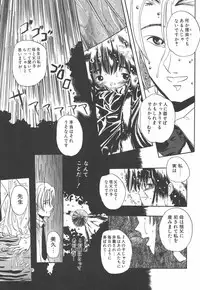 [Kairin Kichiku] Nijiiro Shoujo Gakuen