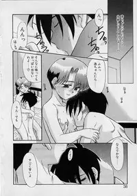 [Nekogen] Sekaide Ichiban Chikai Hito