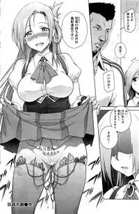 COMIC Shitsurakuten 2016-06