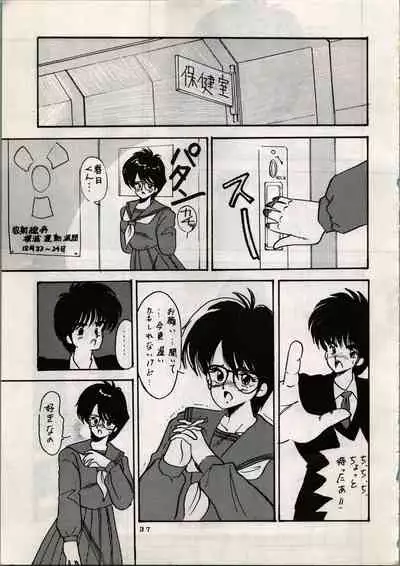 [Y.C.C. SECTION 3 (Various)] OUTER WORLD Vol.4 (3x3 Eyes, Kimagure Orange Road)