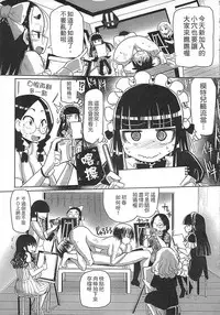 [Sakazaki Freddie] Niku Fes ~Sakazaki Freddie no Chigoku Ezu~ [Chinese]