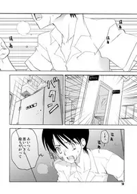 School Rumble - Pepper Box